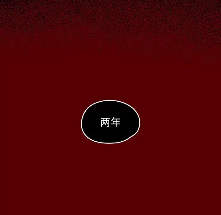 桃花 桃花-第 62 话 第83页