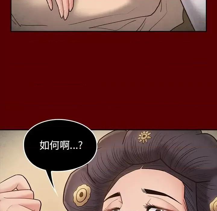 桃花 桃花-第 62 话 第88页