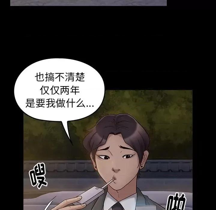 桃花 桃花-第 62 话 第94页