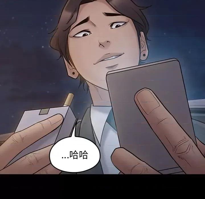 桃花 桃花-第 62 话 第96页