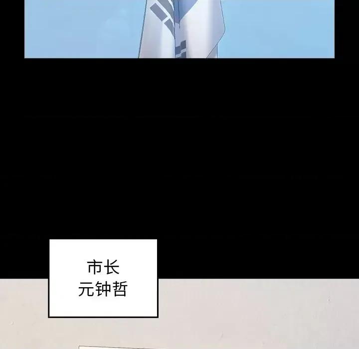 桃花 桃花-第 62 话 第101页