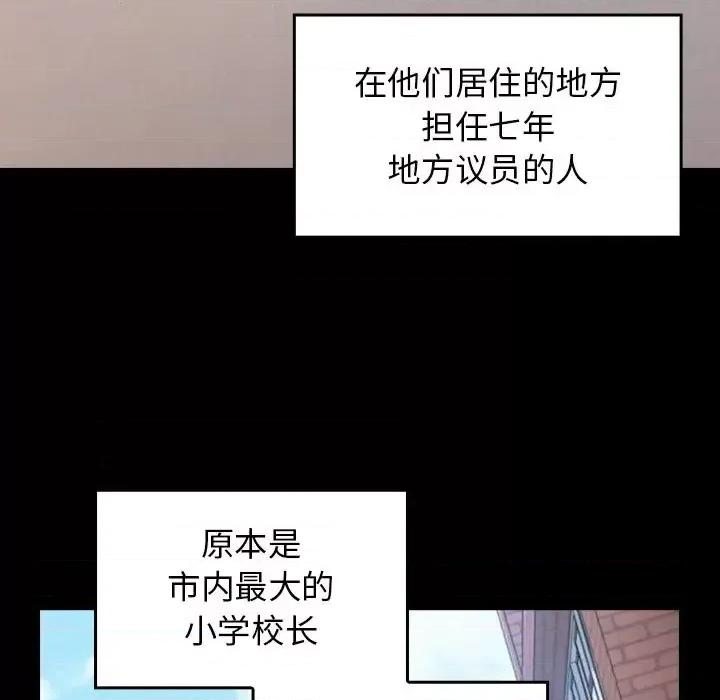 桃花 桃花-第 62 话 第103页
