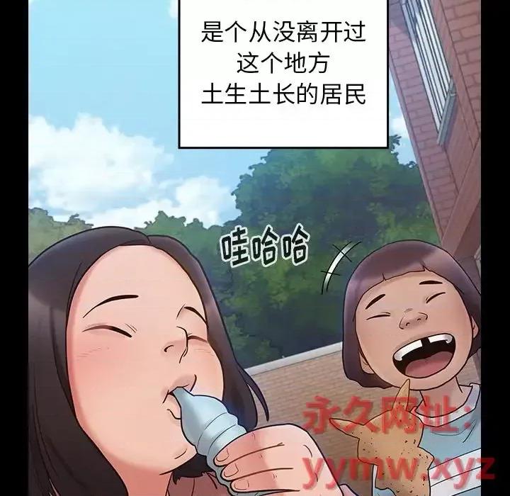 桃花 桃花-第 62 话 第104页