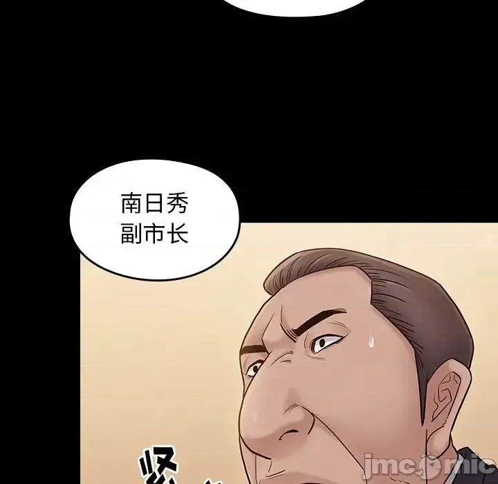 桃花 桃花-第 62 话 第110页