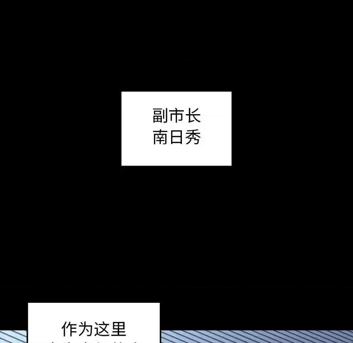 桃花 桃花-第 62 话 第112页