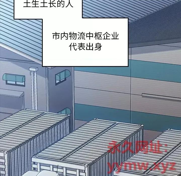 桃花 桃花-第 62 话 第113页
