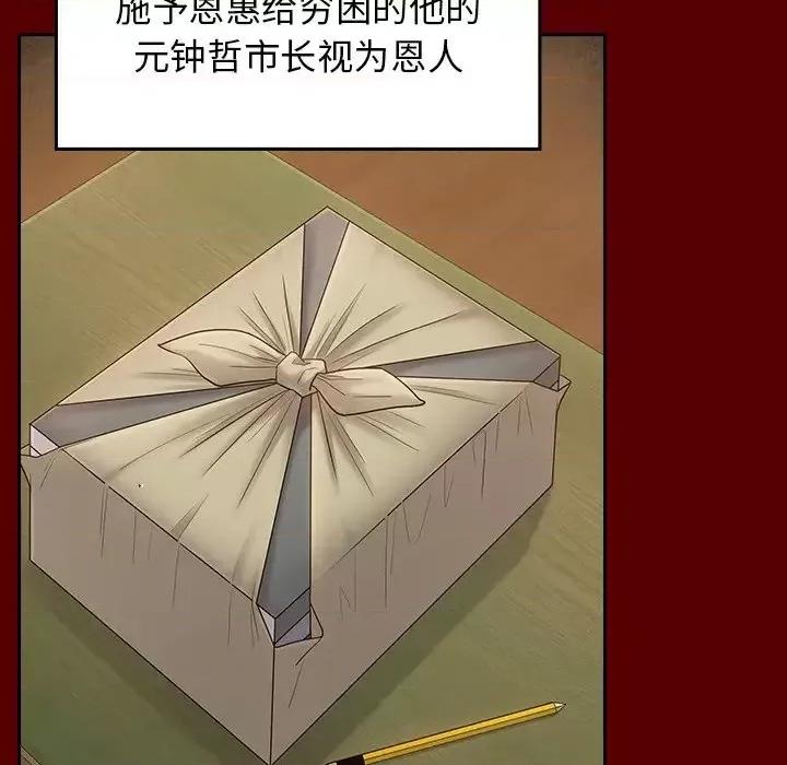 桃花 桃花-第 62 话 第116页