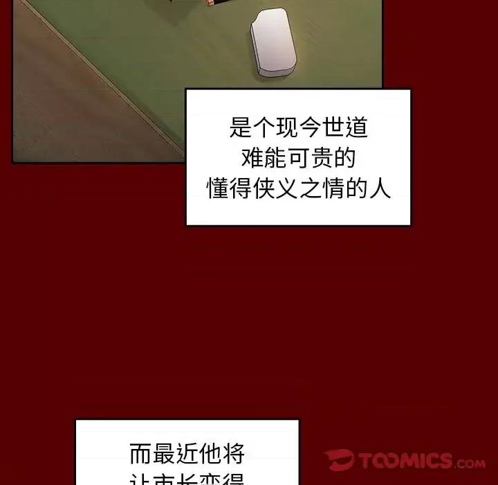 桃花 桃花-第 62 话 第117页