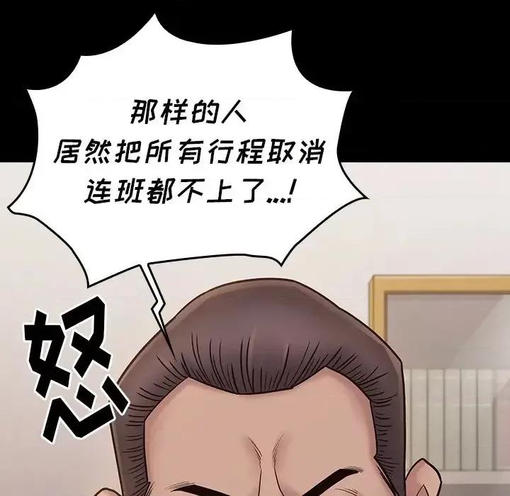 桃花 桃花-第 62 话 第128页