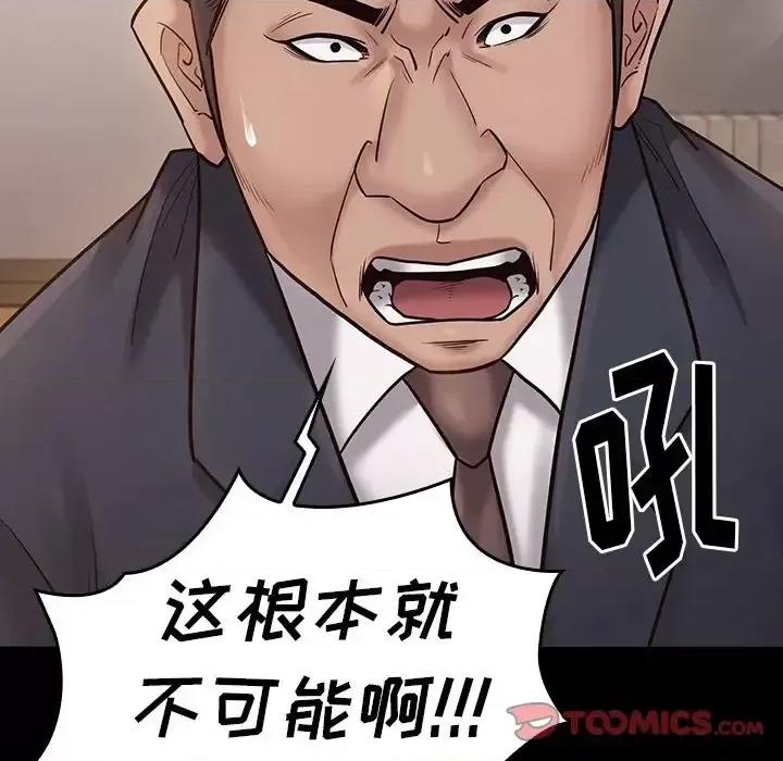 桃花 桃花-第 62 话 第129页
