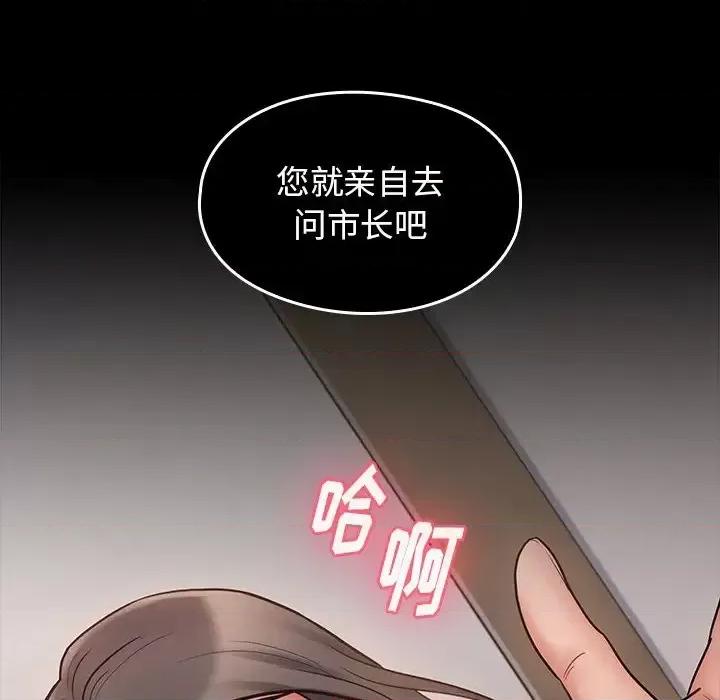桃花 桃花-第 62 话 第137页