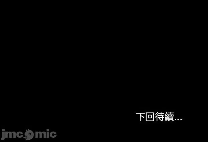 桃花 桃花-第 62 话 第140页