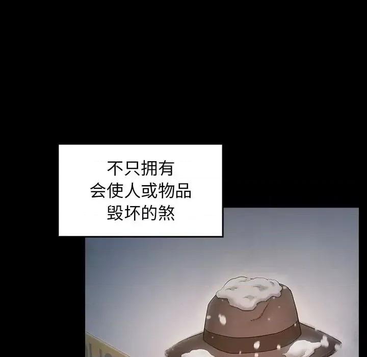 桃花 桃花-第 63 话 第6页
