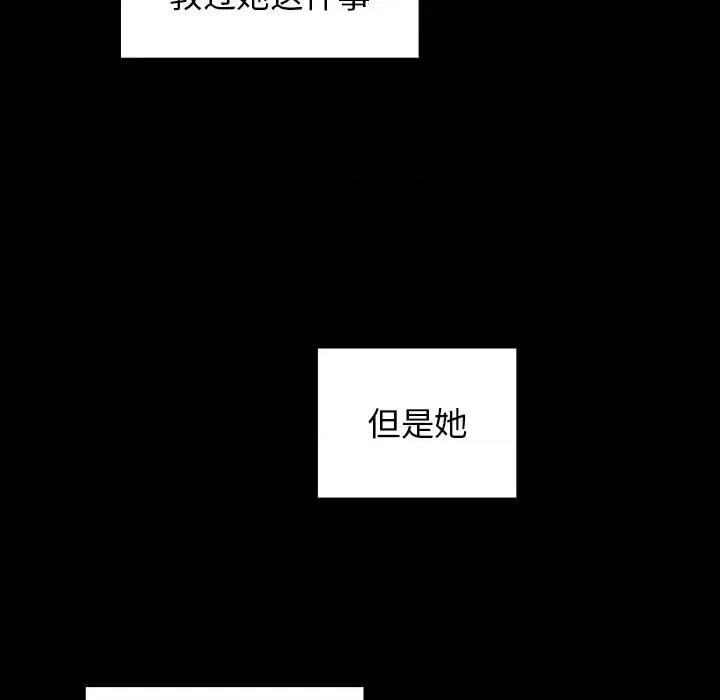 桃花 桃花-第 63 话 第16页