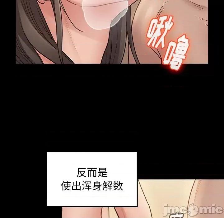 桃花 桃花-第 63 话 第25页