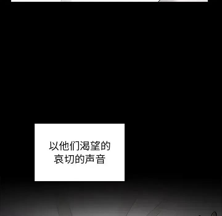 桃花 桃花-第 63 话 第31页
