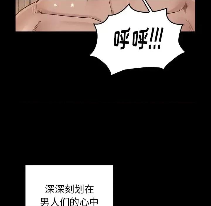 桃花 桃花-第 63 话 第42页