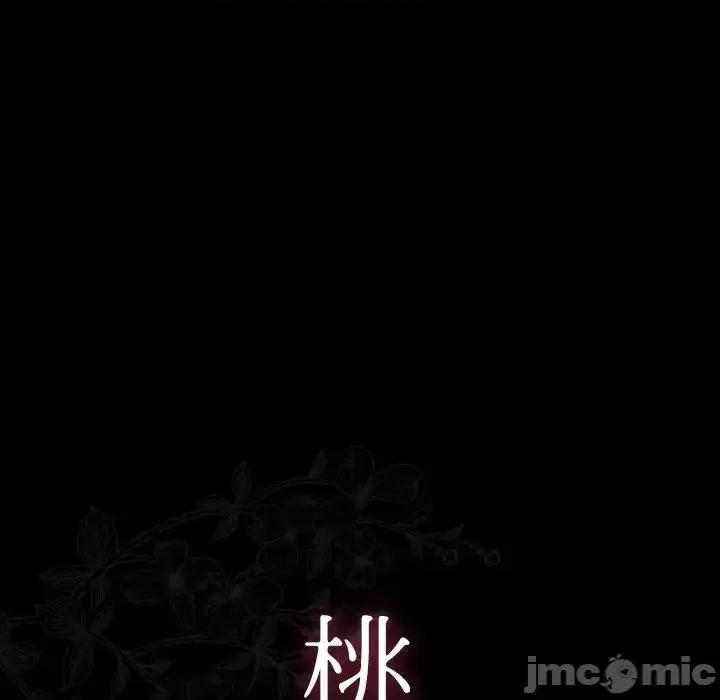 桃花 桃花-第 63 话 第45页