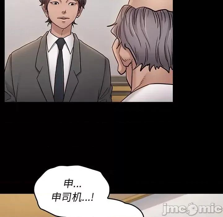 桃花 桃花-第 63 话 第50页