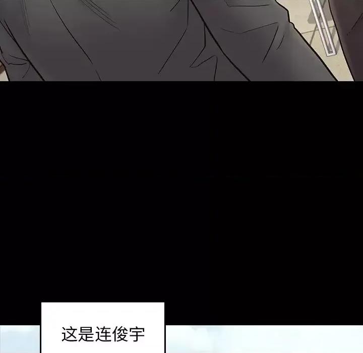 桃花 桃花-第 63 话 第52页