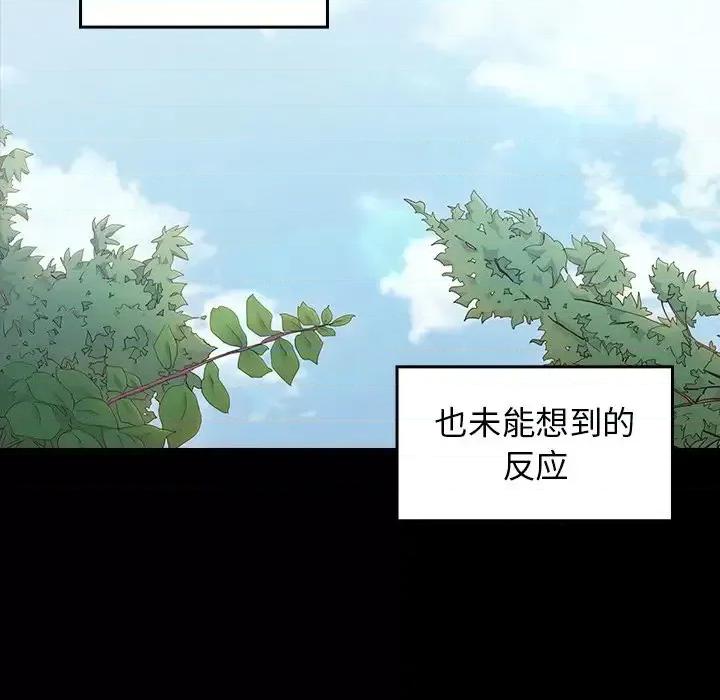 桃花 桃花-第 63 话 第53页