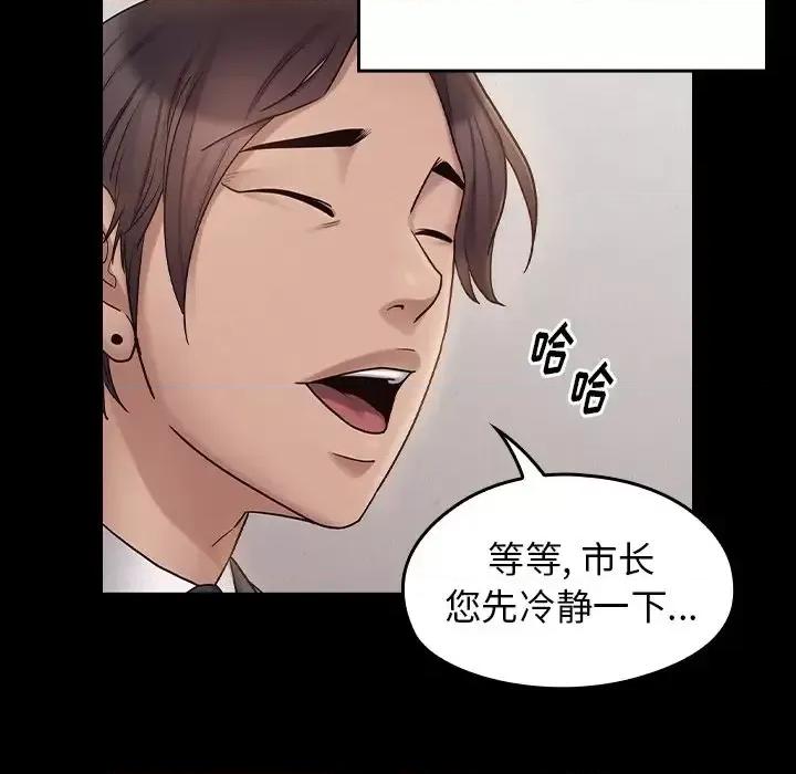 桃花 桃花-第 63 话 第56页