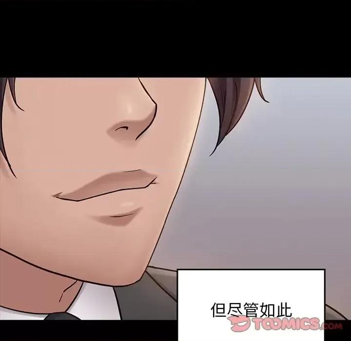 桃花 桃花-第 63 话 第57页