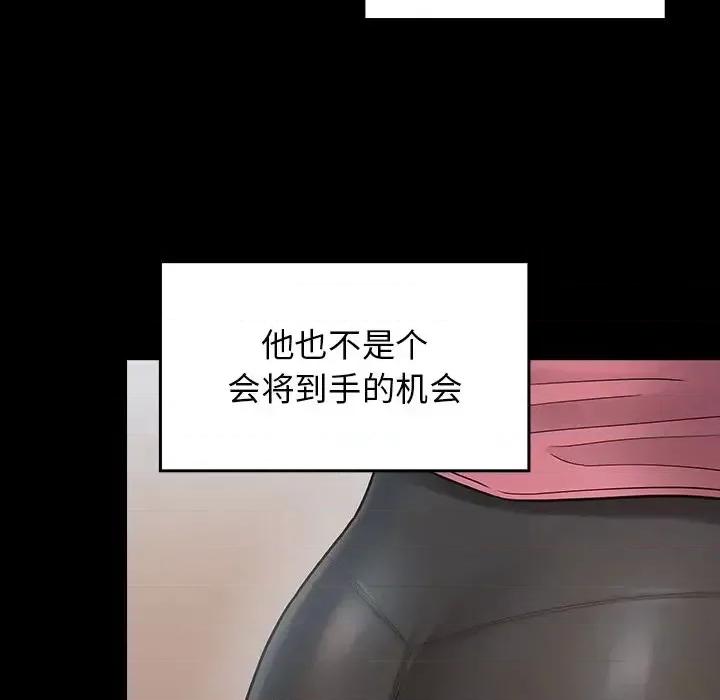 桃花 桃花-第 63 话 第58页