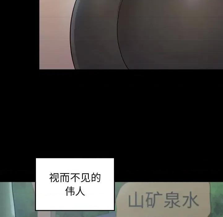 桃花 桃花-第 63 话 第59页