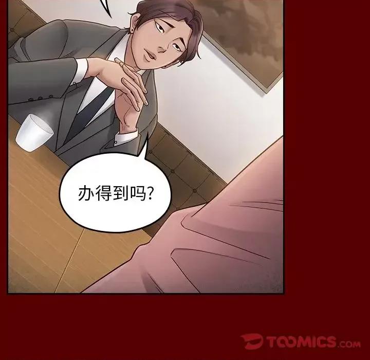 桃花 桃花-第 63 话 第66页