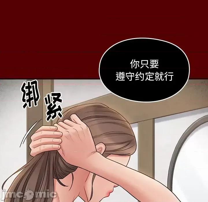 桃花 桃花-第 63 话 第70页