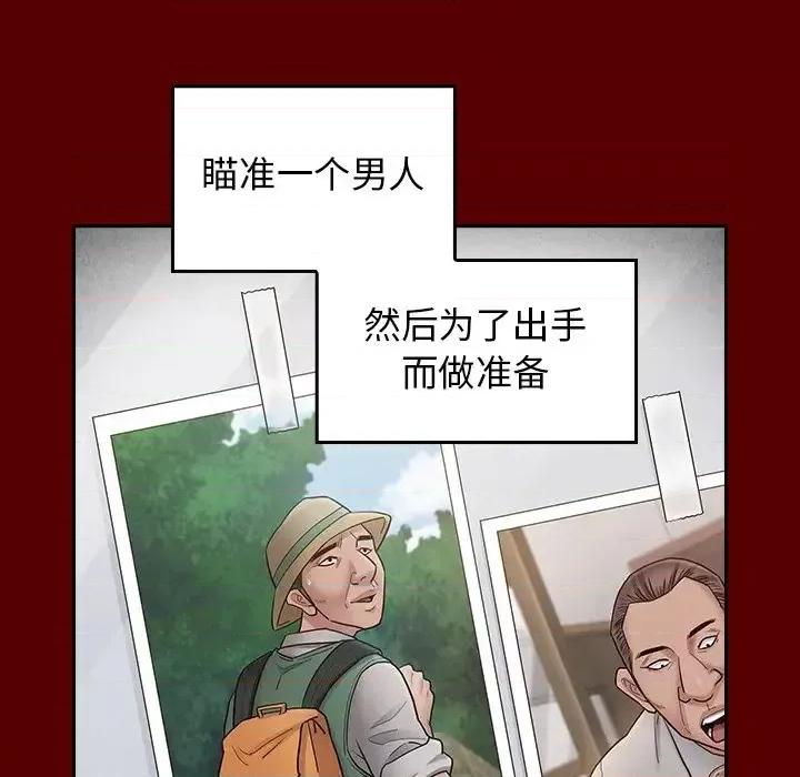 桃花 桃花-第 63 话 第73页