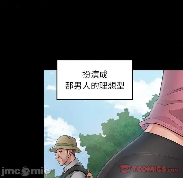 桃花 桃花-第 63 话 第75页