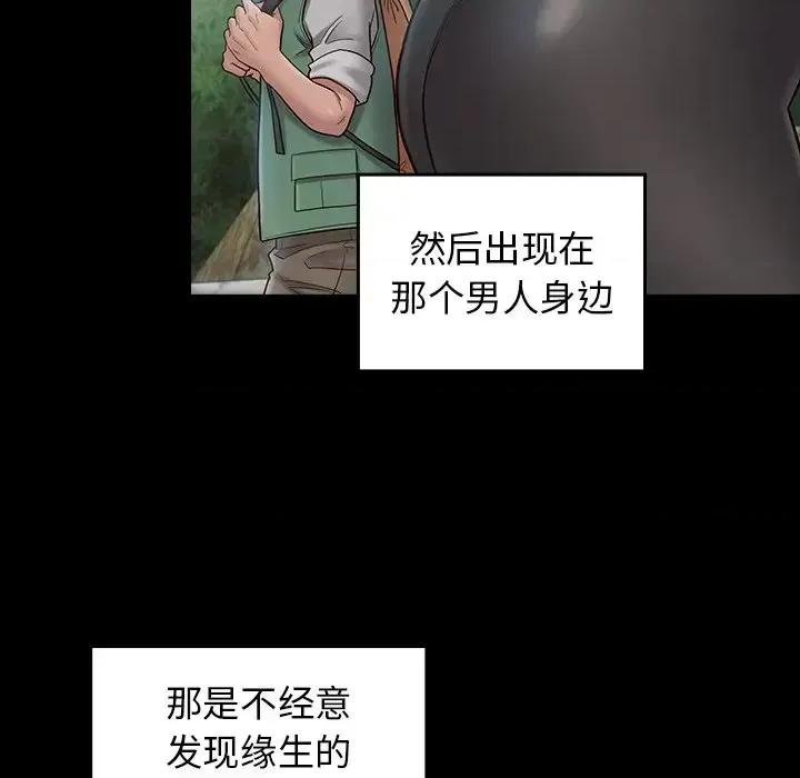 桃花 桃花-第 63 话 第76页