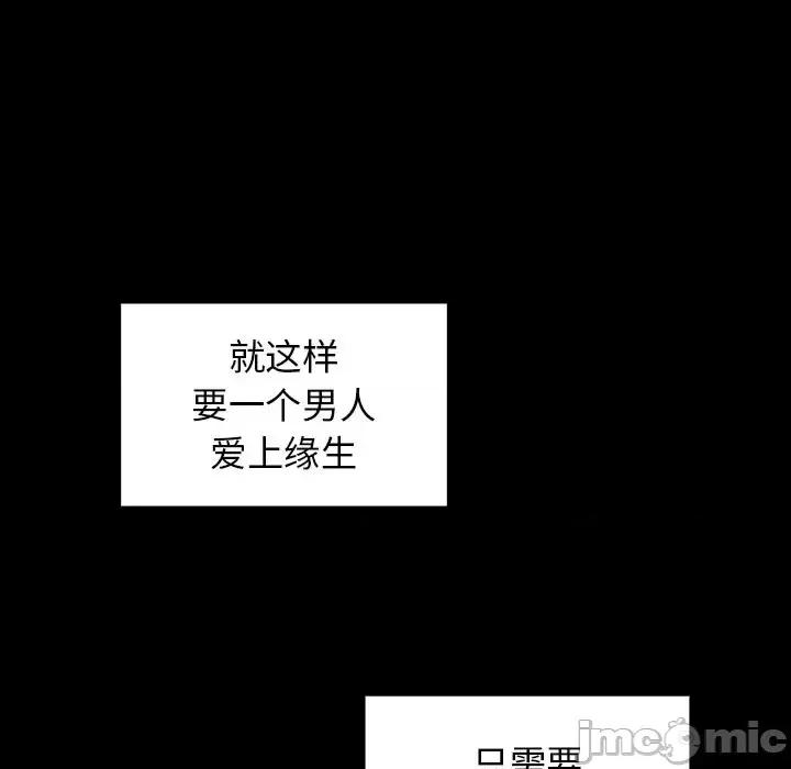 桃花 桃花-第 63 话 第80页