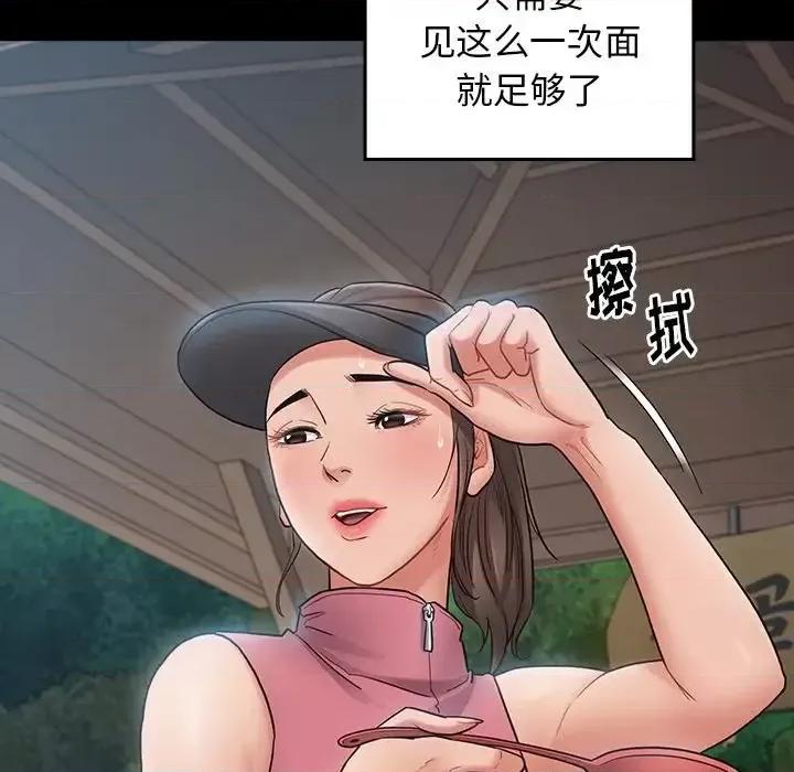 桃花 桃花-第 63 话 第81页
