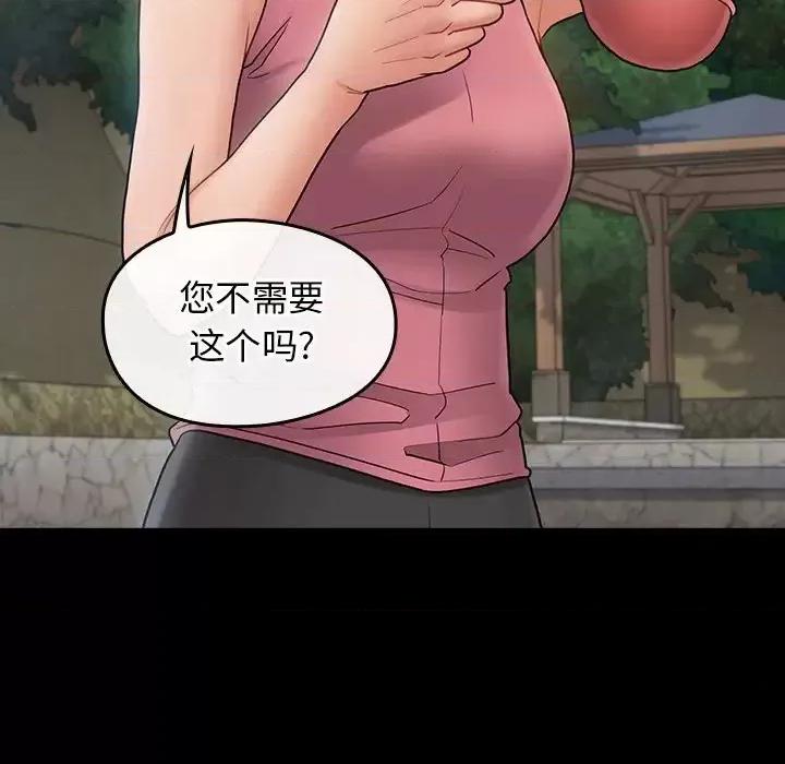 桃花 桃花-第 63 话 第82页