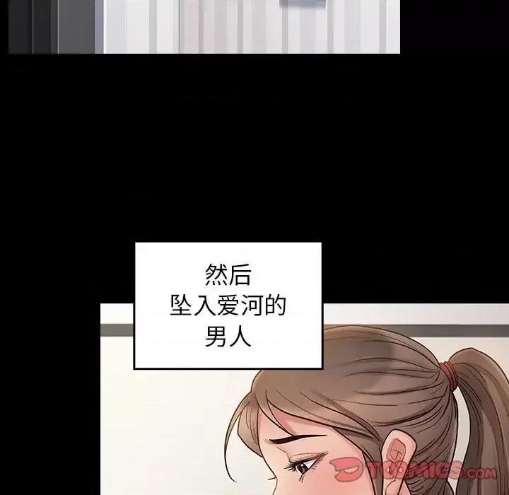 桃花 桃花-第 63 话 第84页