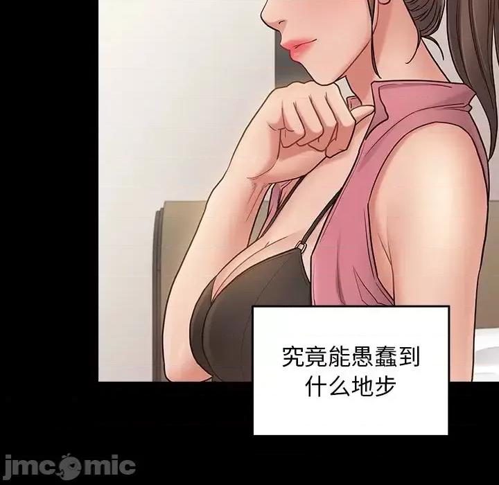 桃花 桃花-第 63 话 第85页