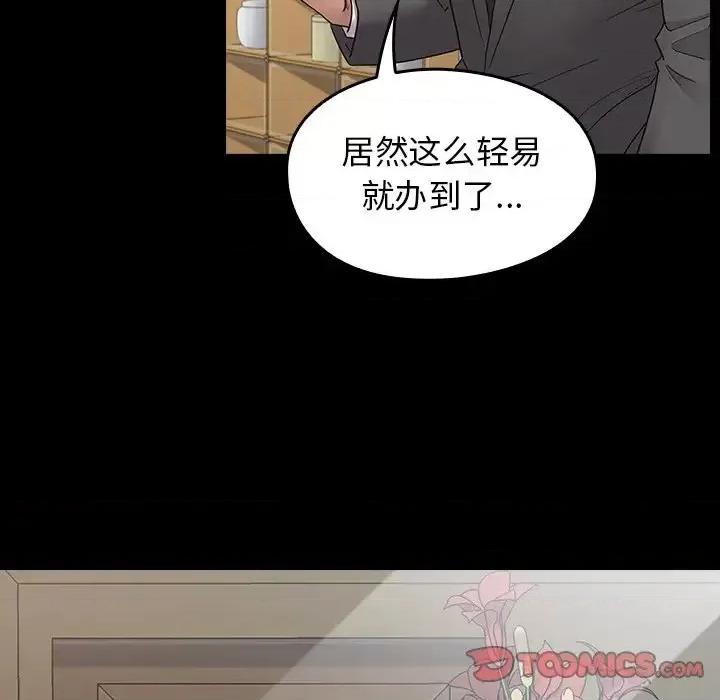 桃花 桃花-第 63 话 第93页