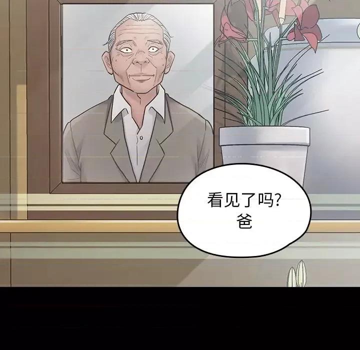 桃花 桃花-第 63 话 第94页