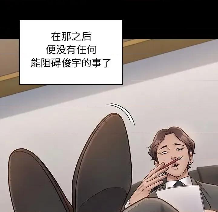 桃花 桃花-第 63 话 第103页