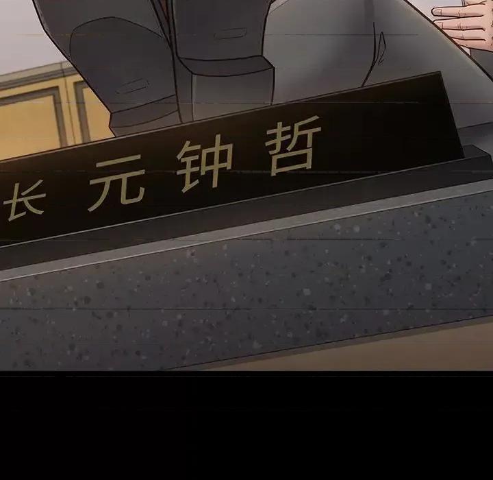 桃花 桃花-第 63 话 第104页