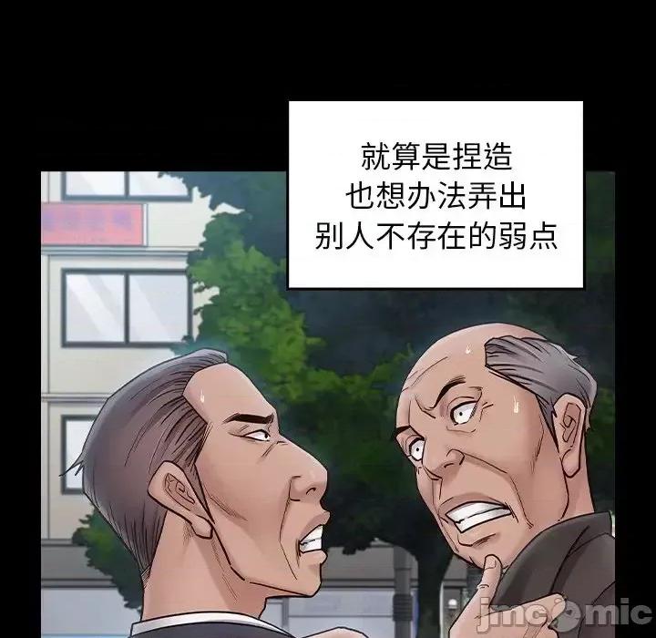 桃花 桃花-第 63 话 第105页