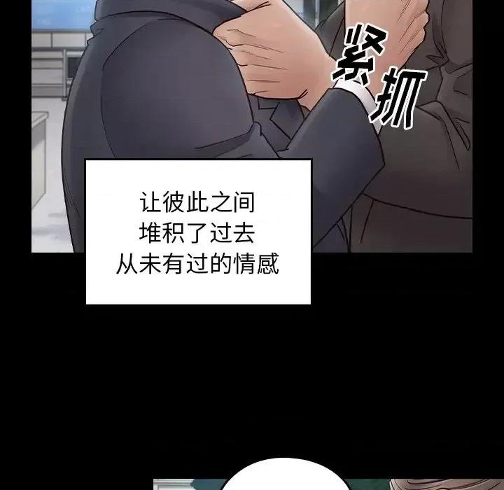 桃花 桃花-第 63 话 第106页