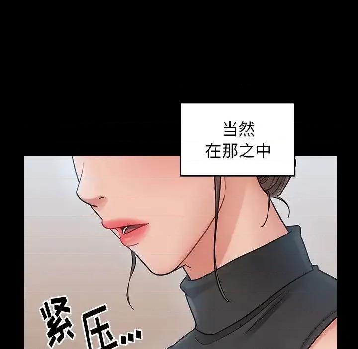桃花 桃花-第 63 话 第108页