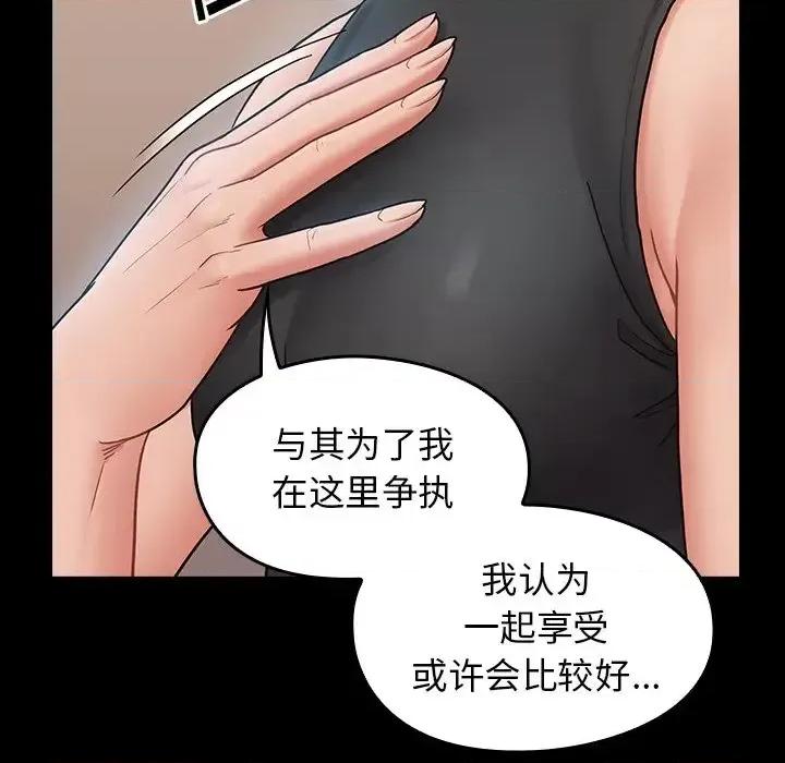 桃花 桃花-第 63 话 第109页