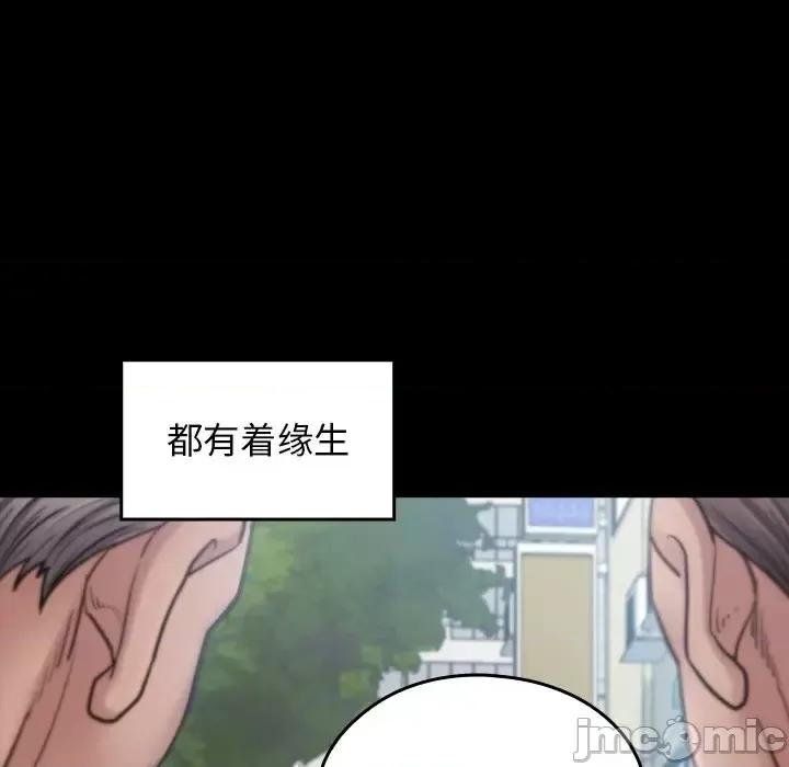 桃花 桃花-第 63 话 第110页