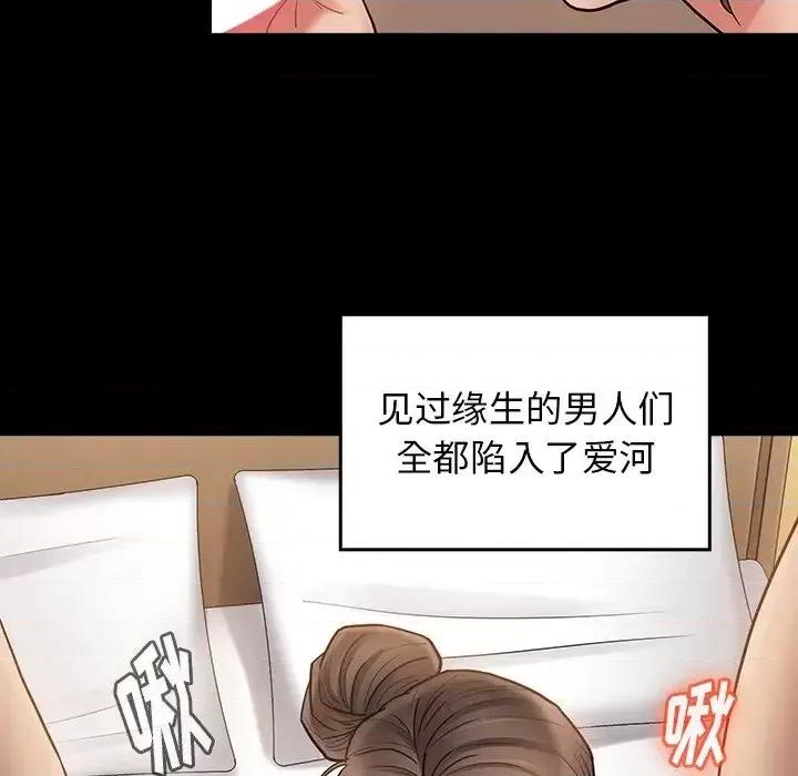 桃花 桃花-第 63 话 第114页
