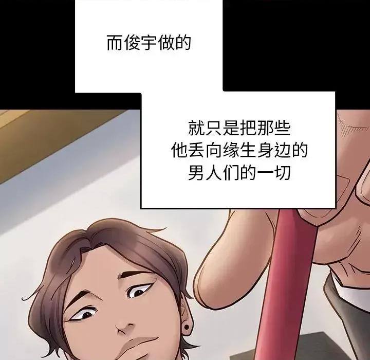 桃花 桃花-第 63 话 第121页